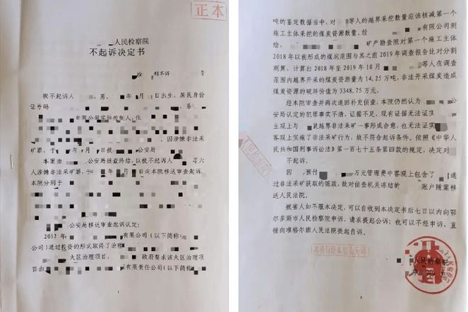 经典案例 以八起亲办有效辩护案例精析非法