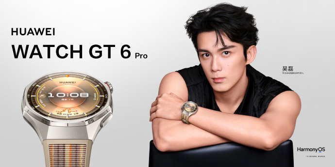 华为WATCH GT 6系列即将亮相 智