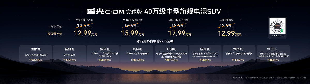 全球双五星认证 星途瑶光C-DM寰球版最